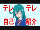 【あお研アニメ_3】自己紹介！！ことね編