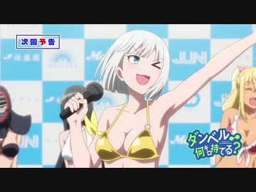 『ダンベル何キロ持てる？』第7話 「アイドルになりたい？」予告【WEB限定】