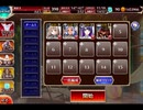 千年戦争アイギス 異世界の恋姫と邪仙の企み：鳳雛の計【☆3×銀以下】