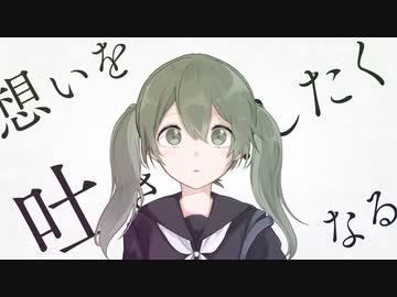 適度なカンケイ / のぼる↑ feat. 初音ミク