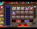 千年戦争アイギス 異世界の恋姫と邪仙の企み：異界の将に迫る魔の手【☆3×銀以下】
