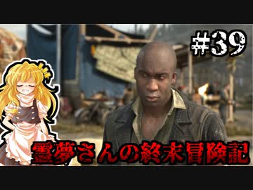【DAYS GONE】霊夢さんの終末冒険記【39日目】
