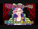 ≪進め！パイレーツ≫歌ってみた　Song by 砂糖あぽろ