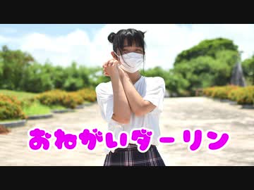 おねがいダーリン/踊ってみた【白風アレン】