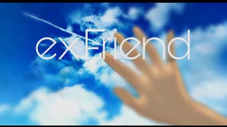 ex.Friend / カラムP feat.音街ウナ