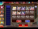 千年戦争アイギス 異世界の恋姫と邪仙の企み：両雄並び立ちて【☆3×銀以下】