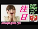 6すまたん、ホワイト国除外で南北朝鮮発狂。菜々子の独り言　2019年8月8日(木）