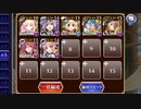 【千年戦争アイギス】潮騒の海魔軍 500 レオラオート9～放置 海賊版