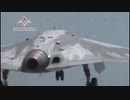 ロシアの最新無人ステルス攻撃機オホートニク-Bハンター初飛行映像公開
