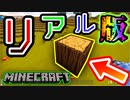 ＊これマイクラじゃないんです。 【これが無料!?】
