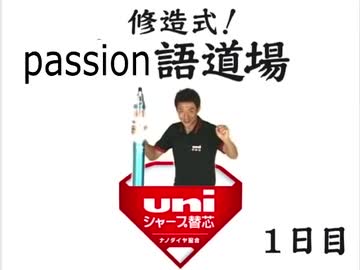 サンドpassion