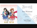【/少女・歌剧/・/6・th sin・gle/】 /St・Ar // / Di・amond/ / (/ス・/タ・//ー/・ダ・//イ・/ア・/モ/ン・/ド)