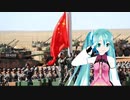 初音ミクによる　我是一个兵（中国軍歌　日本語吹き替え版　１番しかない×４回）