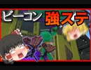 【ゆっくり】ロラコラを信じてpart11【実況】