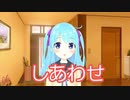 【A003】おはようお兄ちゃん vol.3「幸せ」【バーチャルYouTuber】