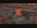 高難易度ゲーム隻狼を53のおっさんがやってみました。「葦名一心戦死亡集2」（FHD）#114