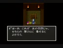 ドラクエⅡをゆるい縛りでプレイ　24/35