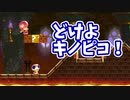 【音量注意】レート戦嫌いの自分がみんなでバトルをやってみた！ その3【マリオメーカー2】
