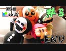 【第３回　赤裸々部はPの青春ですSP編】赤裸々旅、略してらら旅！　＃３(終)【旅動画】