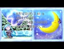 【コミックマーケット96】 ボカロオリジナルCD 【ぷらすどらいばー】