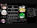 【ゆっくり実況】ある日のスペスト.mp3