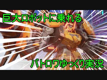 【ゆっくり実況】春紫苑のメカバトル大会記録　プラモ紹介番外編