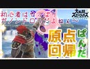スマブラマスターへの挑戦状【最終回】