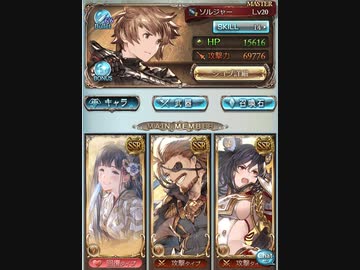 グラブル　ビィ君が解説するユグユグソルジャー　浴衣ジェシカお試し