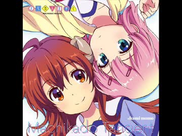 町かどタンジェント