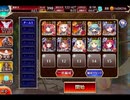千年戦争アイギス 異世界の恋姫と邪仙の企み：二つの世界の英雄たち【☆3×イベ白以下】