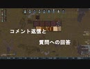 久々のコメント返信＆質問回答動画