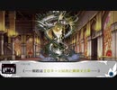 蒼き翼のシュバリエ　『極』第三の訓練+α