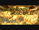 このすば~希望の迷宮と集いし冒険者たち~part4-1