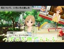 【実況】アイマス(デレステ★ミリシタ)～つぼみを撫でられる…～