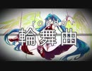 【オリジナル曲】輪舞曲～ロンド～／初音ミク