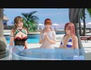 DoAX Venus Vacation :: The result of the Game is absolute Event Sequence 1/6