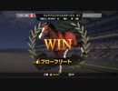 【ウイニングポスト9】#88 ネタが無かった