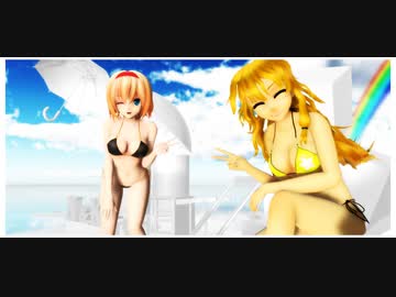 【東方MMD】ビキニな2人でハイファイレイヴァー【リクエスト】