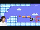【超絶初心者】初めてマリオメーカー2やって逝くぞ!楽しい!【マリオメーカー2】#1