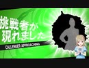 【DbD森久保】あ！やせいの もりくぼが とびだしてきた！【19くぼ】