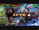 おっさん大戦記part4　鮮血の鎧甲vs刹那目覚め