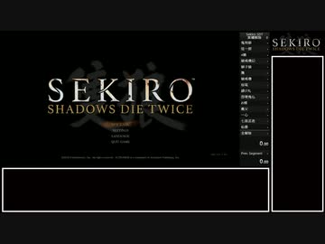 【SEKIRO/隻狼】実績解除(トロコン)RTA　6時間37分46秒　part1【ゆっくり実況】