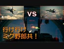 Ace Combat 7 Multiplayer255  バトルロイヤル  MiG-29A + HPAA