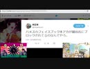 ハメス氏、細谷伸之氏からフェイスブックでブロックされていた模様【フェイスブック】