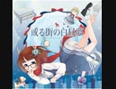 【koyori feat.GUMI カバー曲】 命音ノイジー 鹿乃 Cover Ver. 高音質(320kbps)