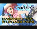 このすば~希望の迷宮と集いし冒険者たち~part4-2
