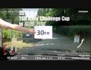 2019 TOYOTA GAZOO Racing ラリーチャレンジ 高岡 万葉　SS2 MANYOULINE