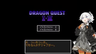 【VOICEROID実況】ロトのトロトロ勇者あかり#9.5【ドラクエ2】