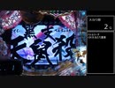 【パチンコ実機】CRえとたま【Part15】