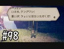 【OCTOPATH TRAVELER】バトルジョブ縛り・摩訶不思議の舞ブーストMAX発動で完クリ目指す⁂Part98【実況プレイ】(ネタバレあり)